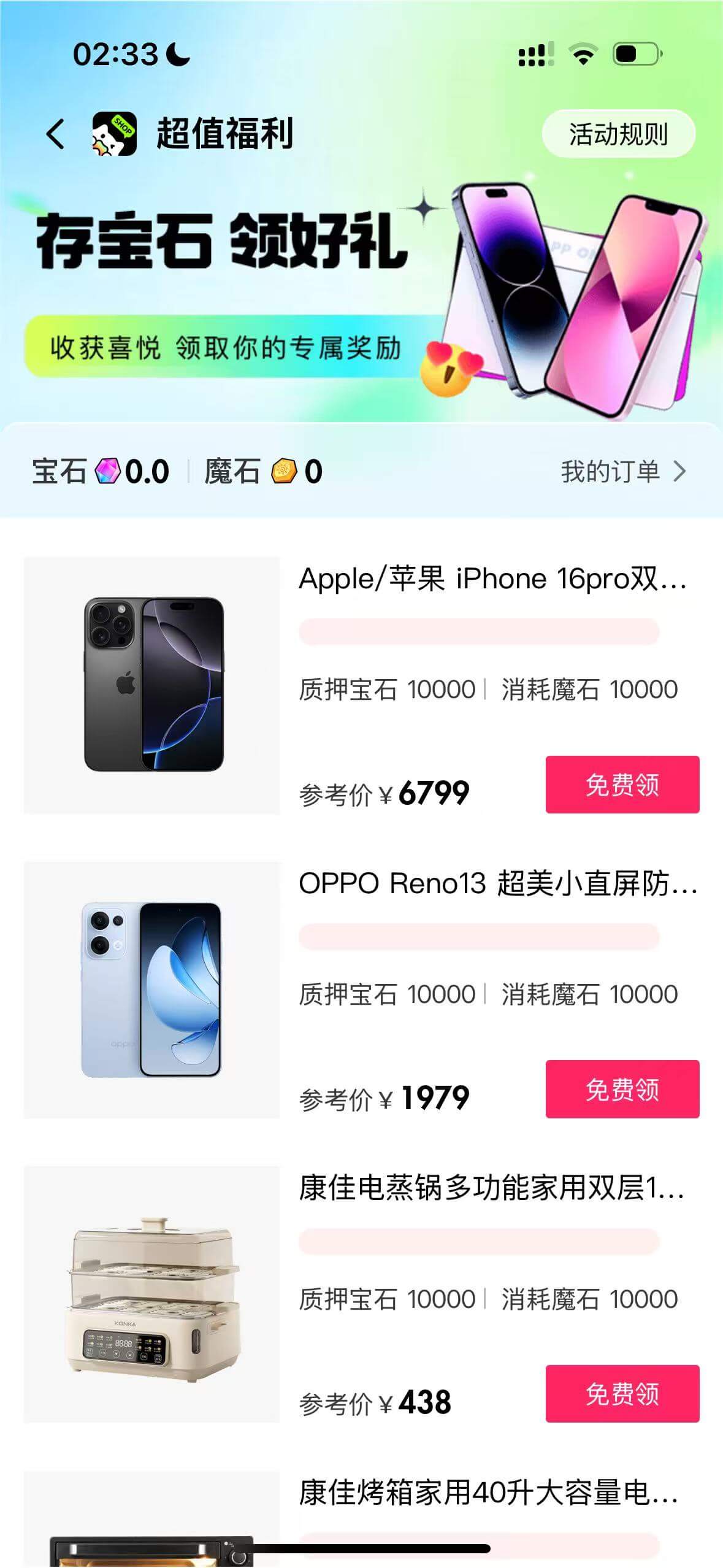 轮播图2